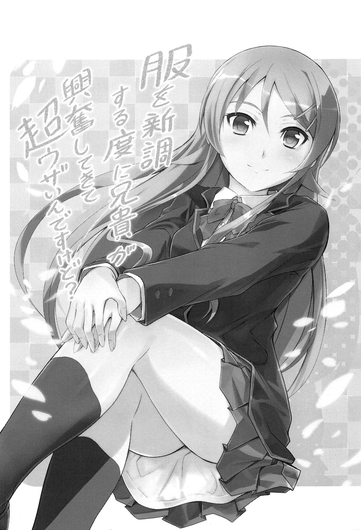 Hentai Manga Comic-My Older Brother Gets Aroused And He's Super Annoying Whenever I Wear New Clothes.-Read-2